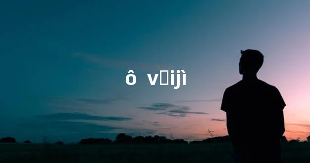 ô  ν޵ĳì